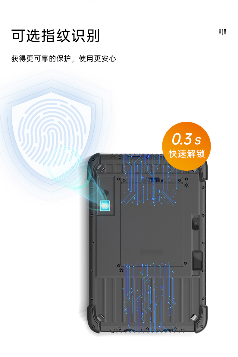 IP65上海三防平板電腦,10.1英寸加固平板.jpg