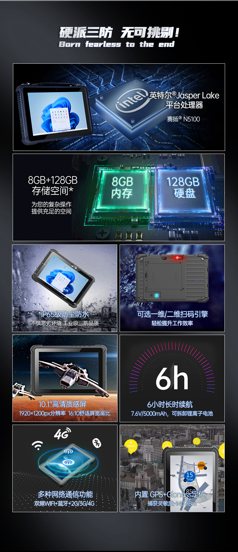 IP65上海三防平板電腦,10.1英寸加固平板.jpg