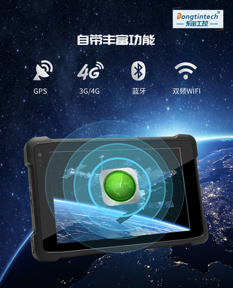 加固上海三防平板電腦,8英寸長待機工業(yè)平板,DTZ-I0883E-Z8350.jpg