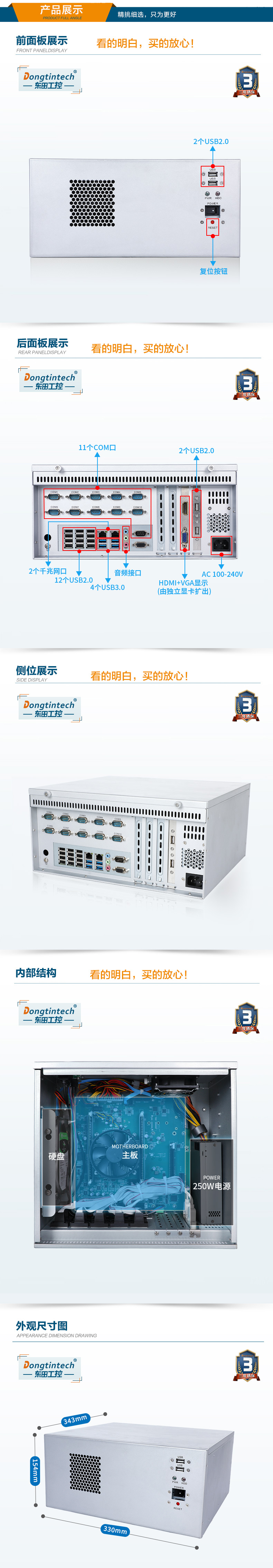 國產(chǎn)化芯片上海工控機(jī),飛騰D2000處理器工業(yè)主機(jī),DT-5206-SD2000MB.jpg
