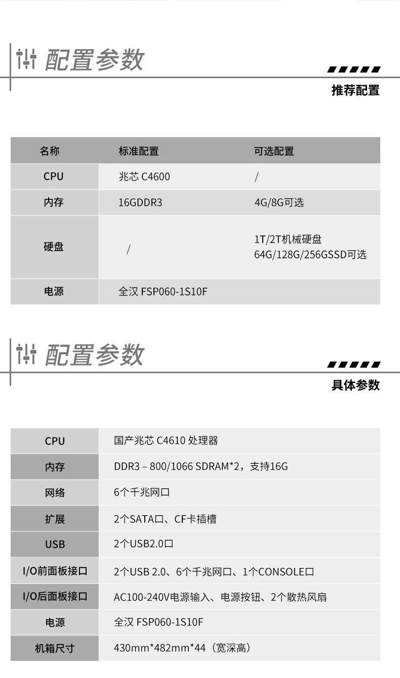 兆芯國產(chǎn)上海工控機(jī),東田DT-12260-C4600ZX.jpg