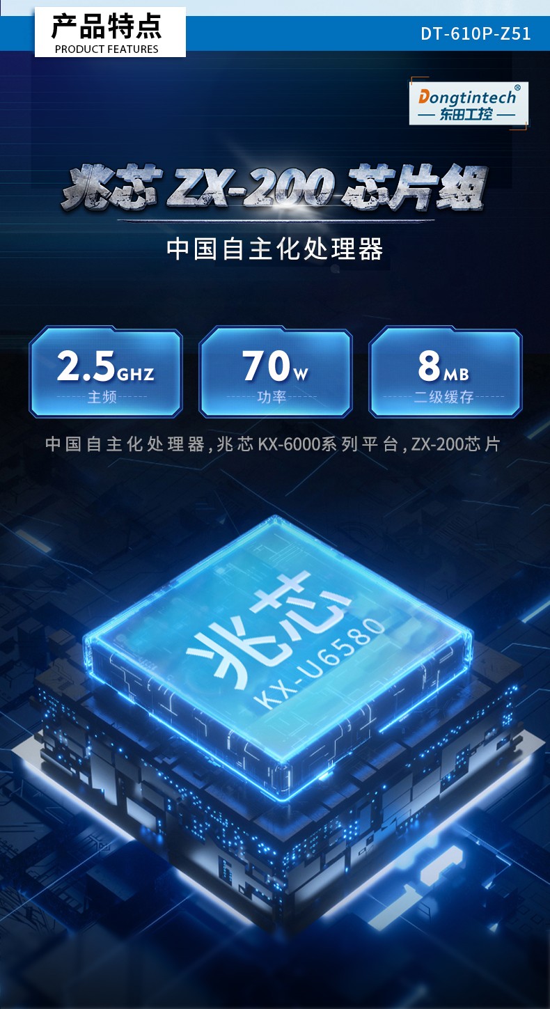 國產(chǎn)化4U天津工控機(jī),兆芯處理器工業(yè)電腦,DT-610P-Z51.jpg