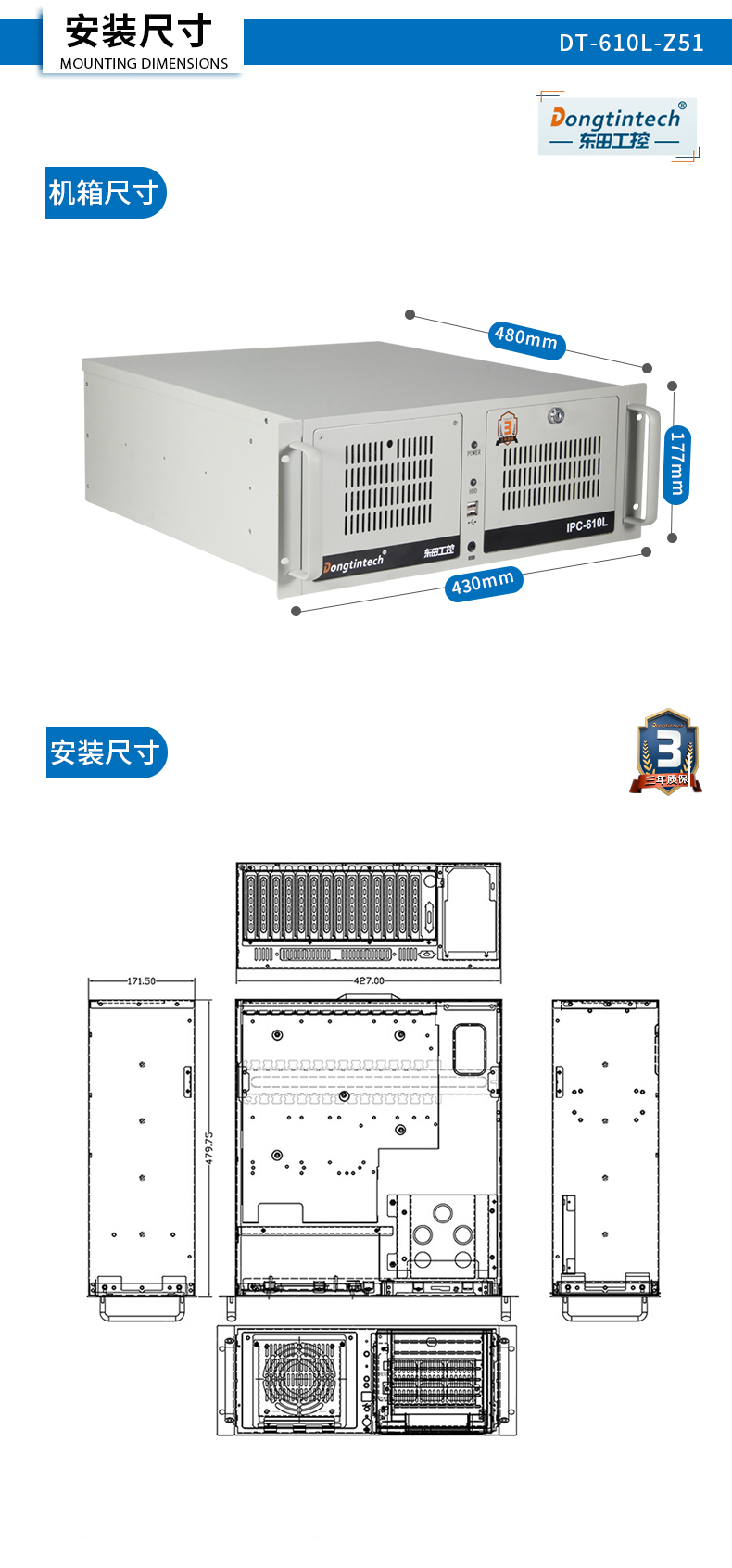 東田國產(chǎn)化4U浙江工控機,國產(chǎn)兆芯處理器,DT-610L-Z51.jpg