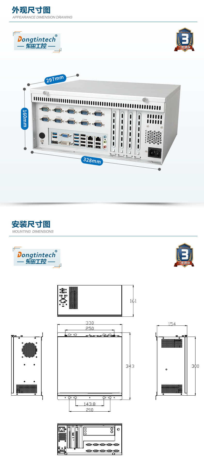 東田壁掛式浙江工控機,兆芯KX-U6580處理器,DT-5206-Z51.jpg
