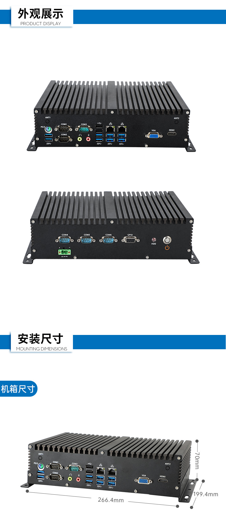 國產(chǎn)化桌面式上海工控機,無風扇嵌入式主機,DTB-3082-D2000.jpg