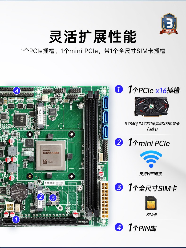 飛騰國(guó)產(chǎn)化浙江工控機(jī),支持銀河麒麟操作系統(tǒng),DT-24605-BD2000MC.jpg