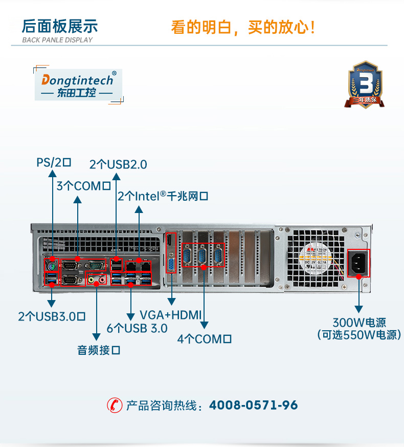 國產(chǎn)化天津工控機(jī),飛騰D2000CPU主機(jī),DT-24605-BD2000MC.jpg