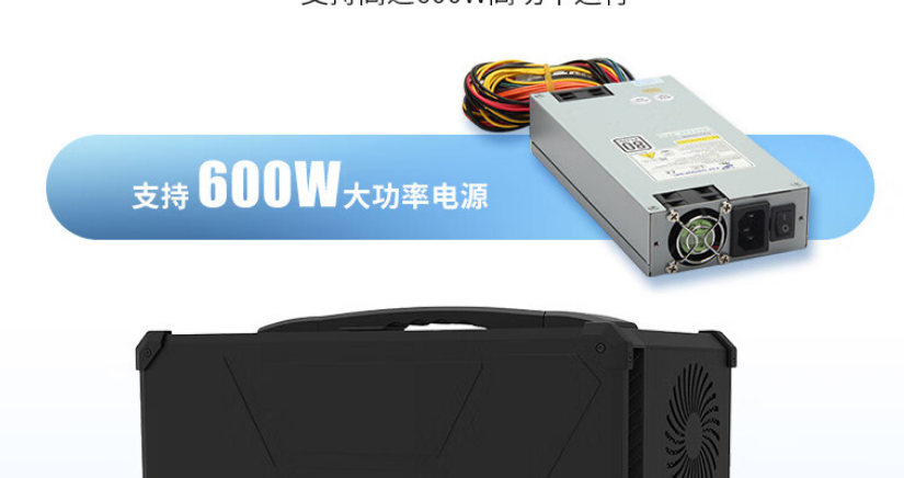 該產品有100-240VAC電源輸入，有可靠的電源解決方案，支持高達600W高功率電源運行。續(xù)航時間長。