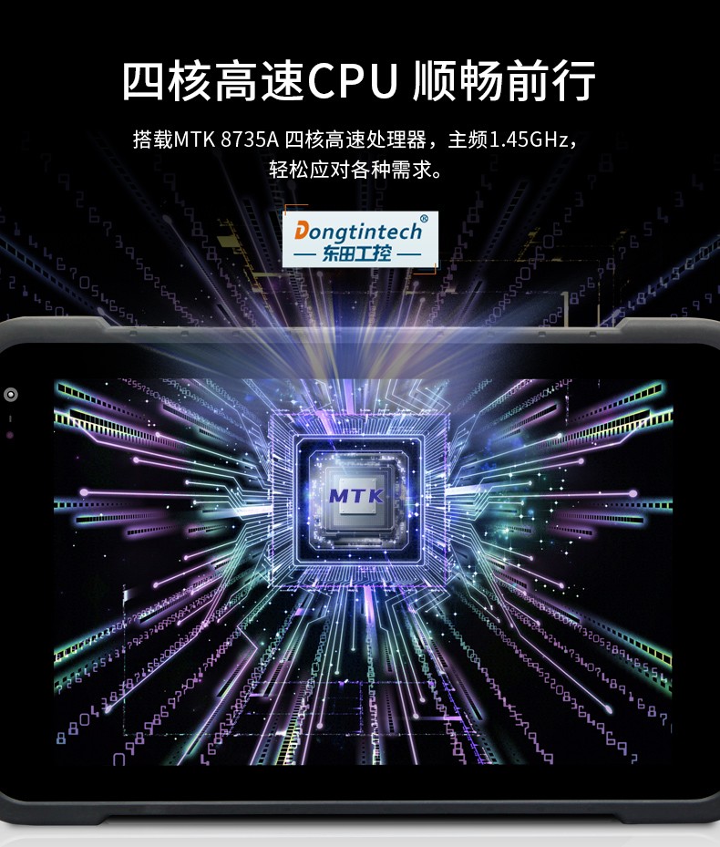 8英寸加固上海三防平板電腦,安卓8.1系統(tǒng),DTZ-M0806E.jpg