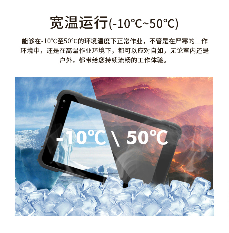8英寸加固上海三防平板電腦,安卓8.1系統(tǒng),DTZ-M0806E.jpg