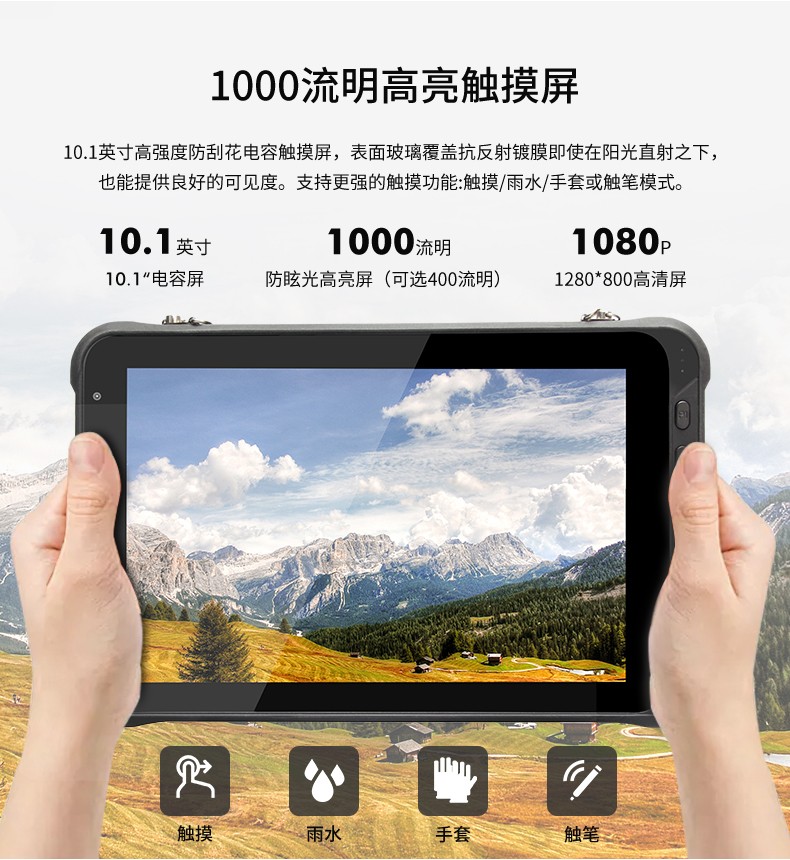 10英寸上海三防平板電腦,手持式掃二維碼,DTZ-Q1006E.jpg