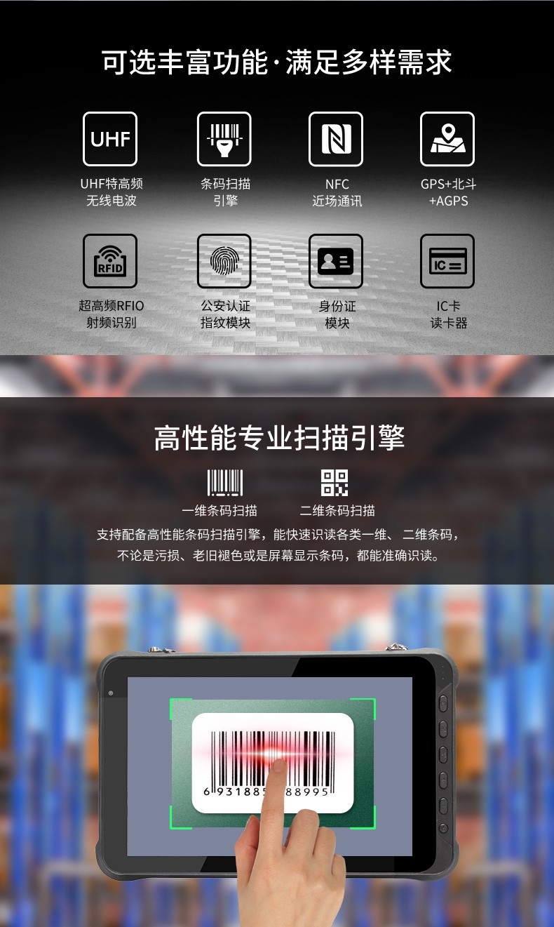 10英寸上海三防平板電腦,手持式掃二維碼,DTZ-Q1006E.jpg