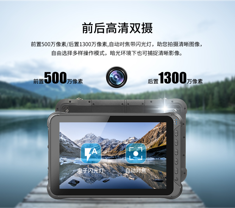 10英寸上海三防平板電腦,手持式掃二維碼,DTZ-Q1006E.jpg