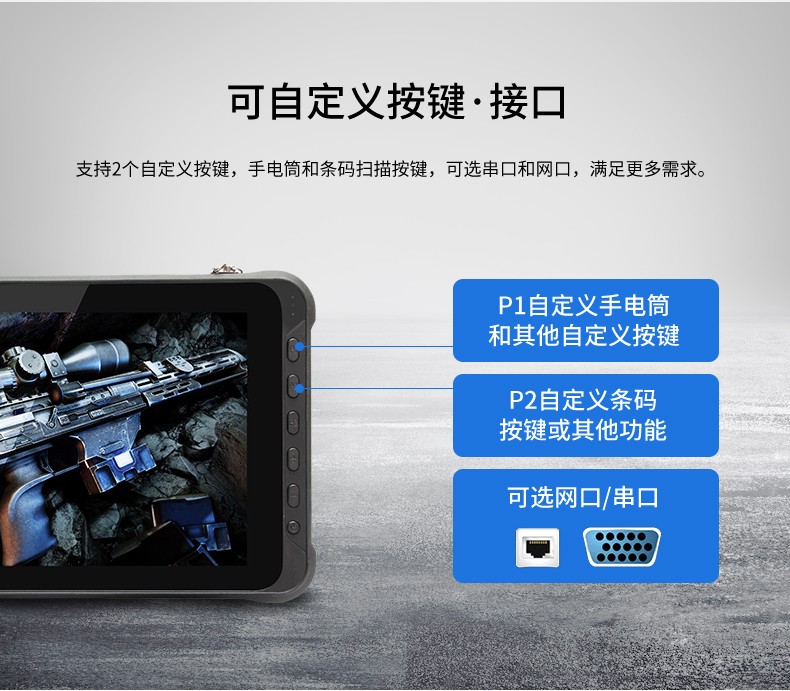 10英寸上海三防平板電腦,手持式掃二維碼,DTZ-Q1006E.jpg