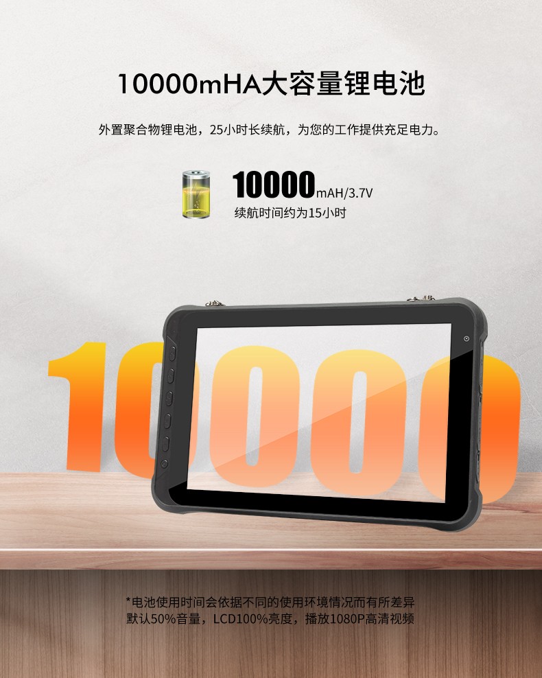 10英寸上海三防平板電腦,手持式掃二維碼,DTZ-Q1006E.jpg