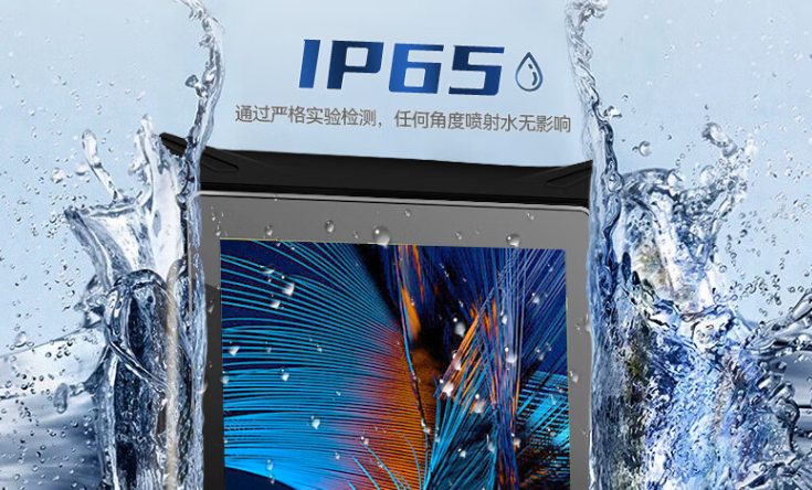 上海三防平板電腦防水性.png
