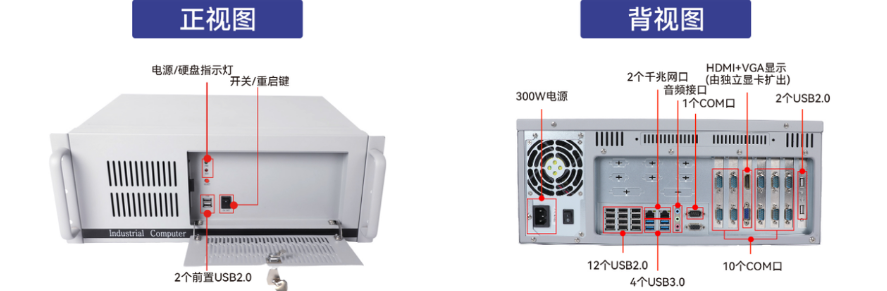 4U北京工控機.png