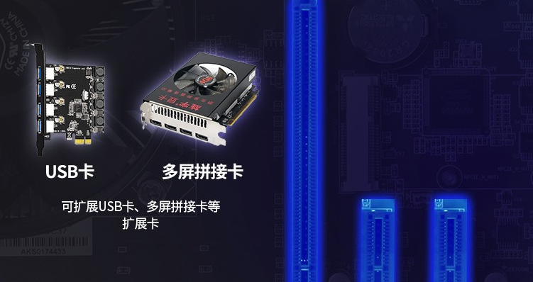 北京工控機(jī)插槽.png