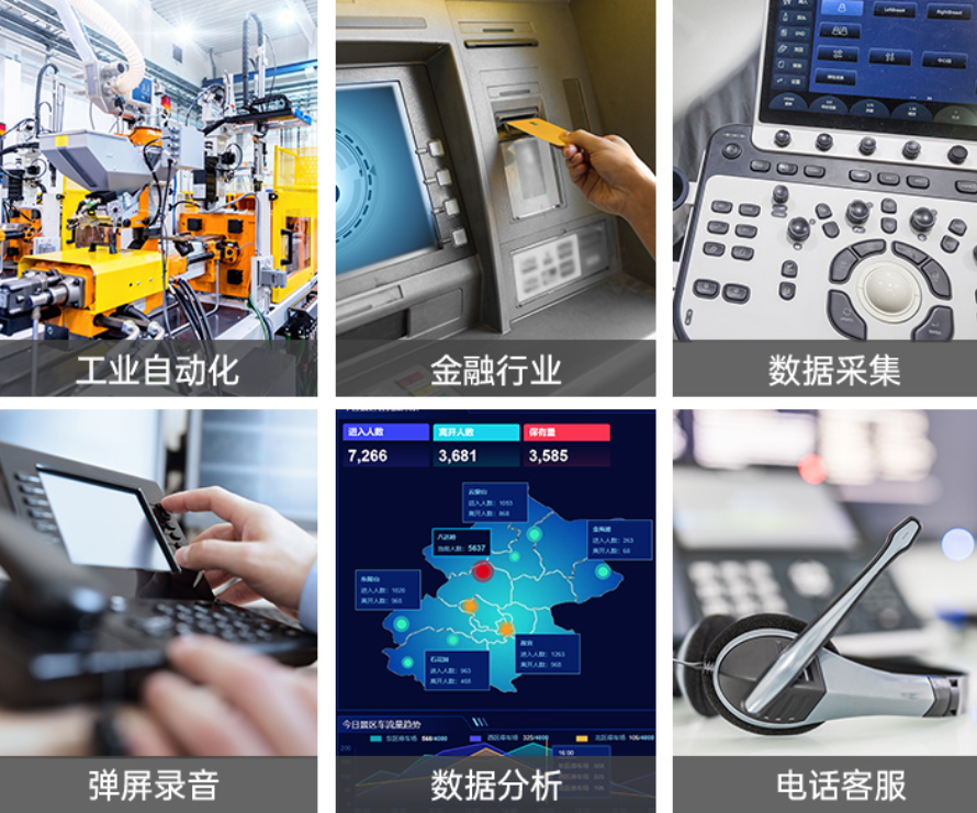 浙江工控機(jī)行業(yè)應(yīng)用.png