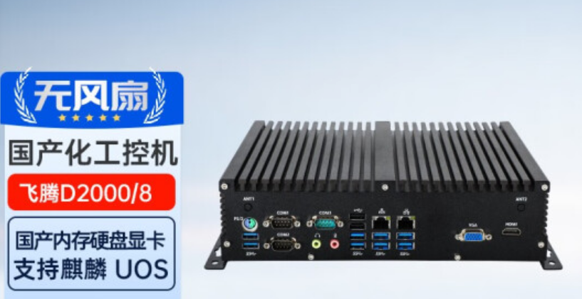浙江工控機.png