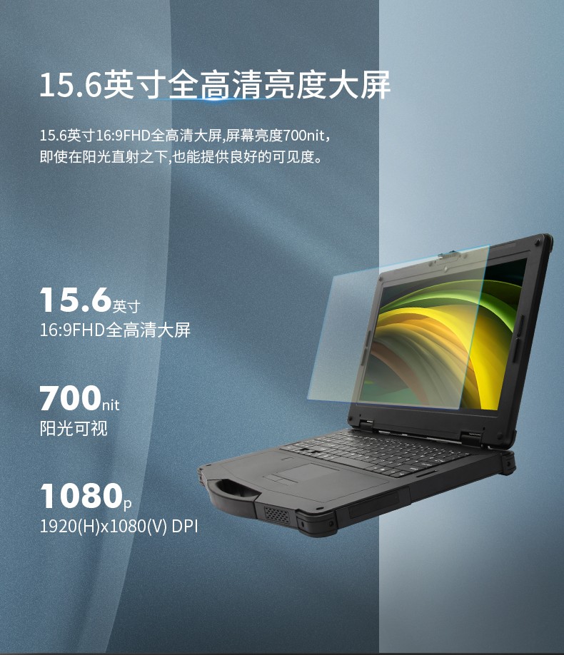 15英寸軍用北京三防筆記本.jpg