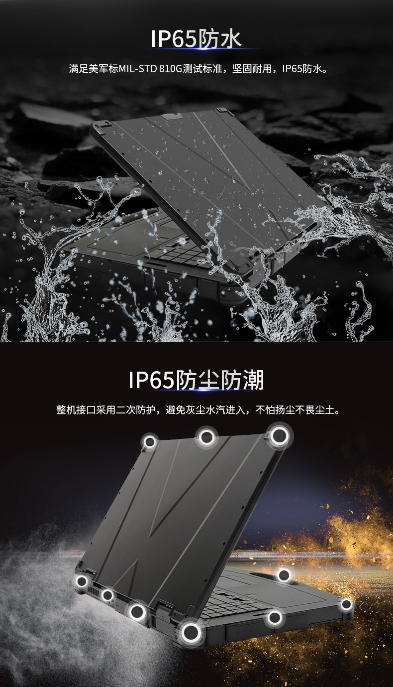15英寸軍用北京三防筆記本.jpg