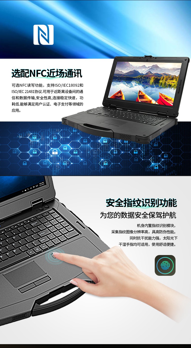 15英寸軍用北京三防筆記本.jpg