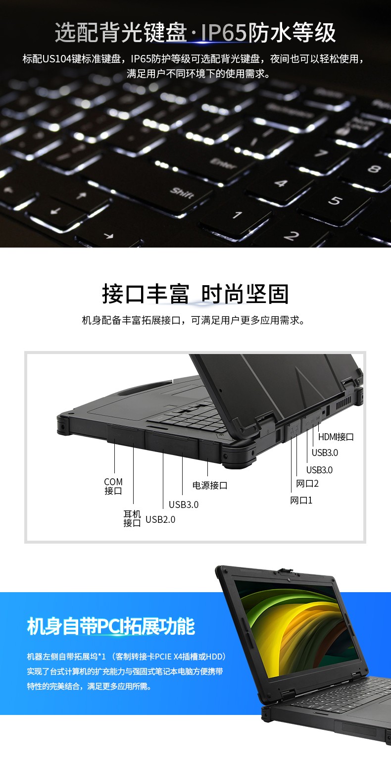 15英寸軍用北京三防筆記本.jpg