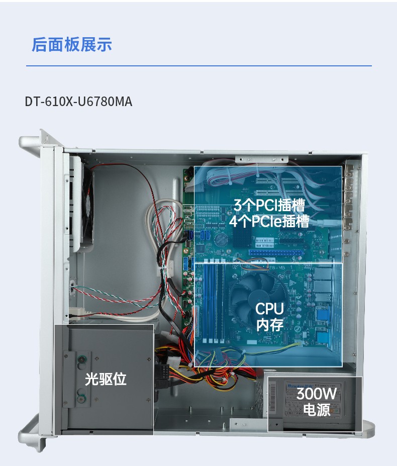 國產(chǎn)化工控機,中國兆芯處理器,DT-610X-U6780MA.jpg