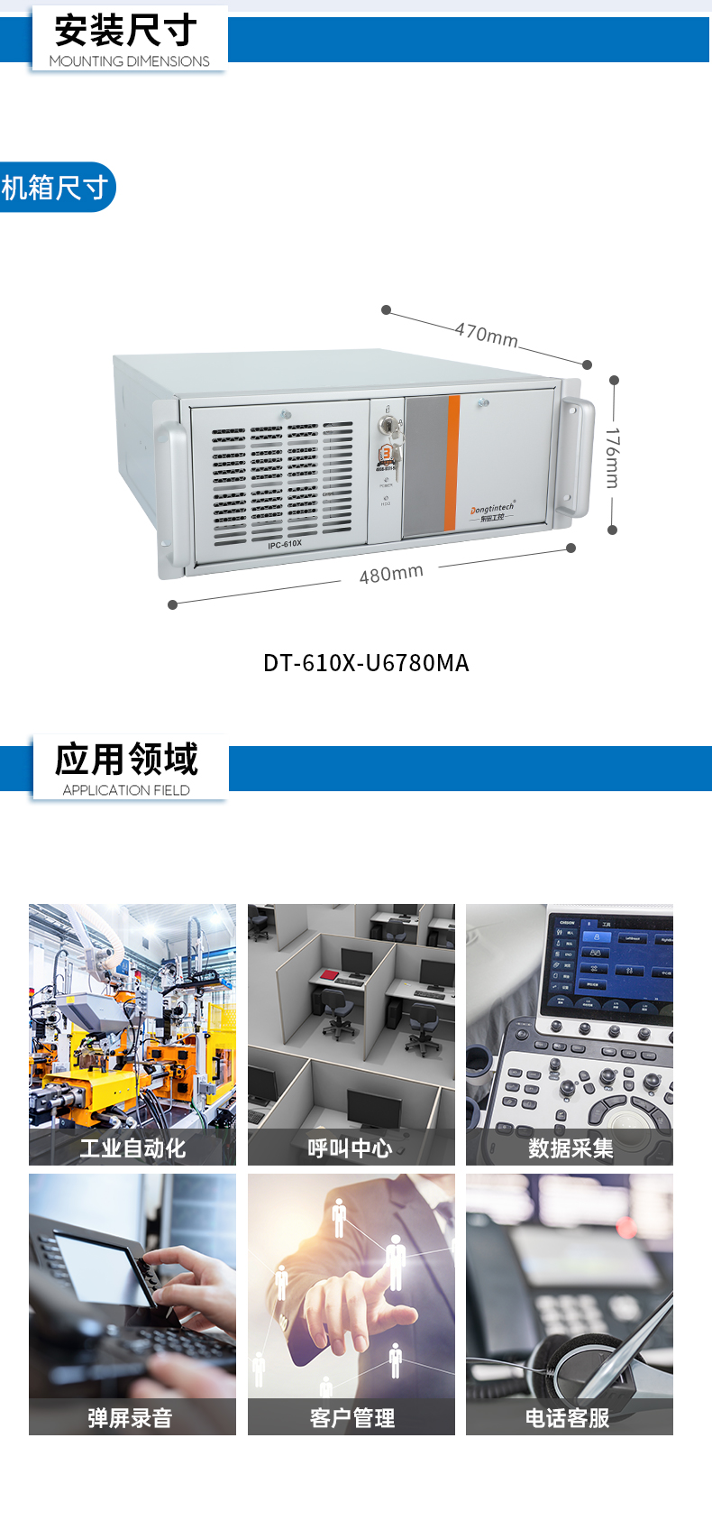 國產(chǎn)化工控機,中國兆芯處理器,DT-610X-U6780MA.jpg