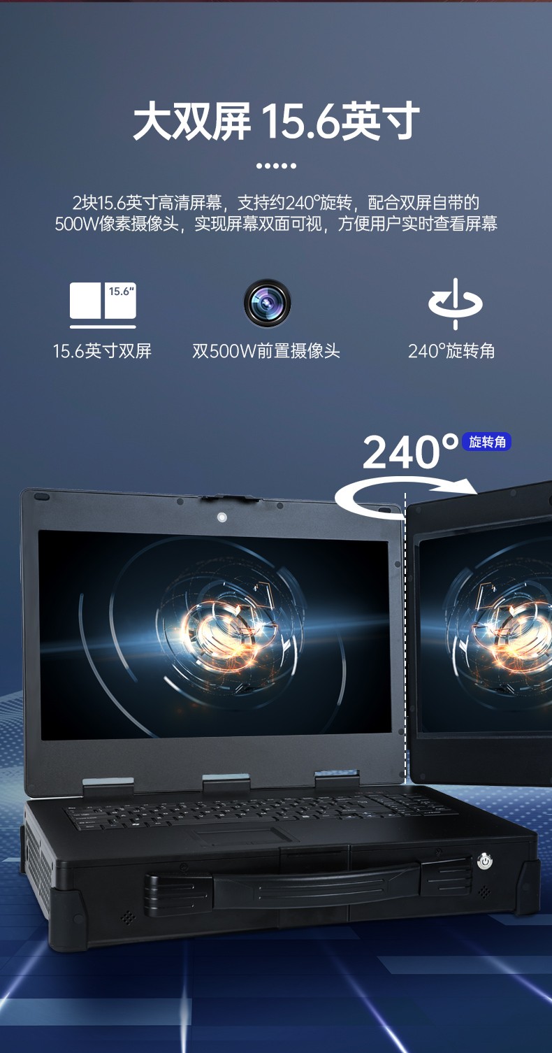 天津國產(chǎn)化加固便攜機,上翻雙屏筆記本,DT-S1425CU-FD2K.jpg