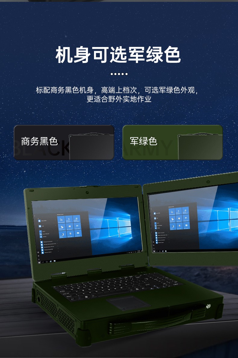 天津國產(chǎn)化加固便攜機,上翻雙屏筆記本,DT-S1425CU-FD2K.jpg