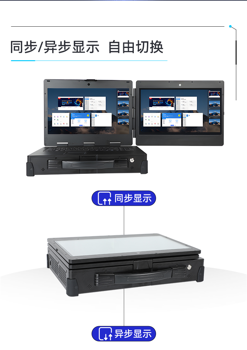 天津國產(chǎn)化加固便攜機,上翻雙屏筆記本,DT-S1425CU-FD2K.jpg