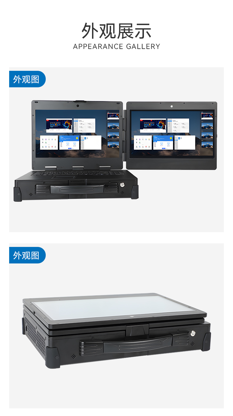 天津國產(chǎn)化加固便攜機,上翻雙屏筆記本,DT-S1425CU-FD2K.jpg