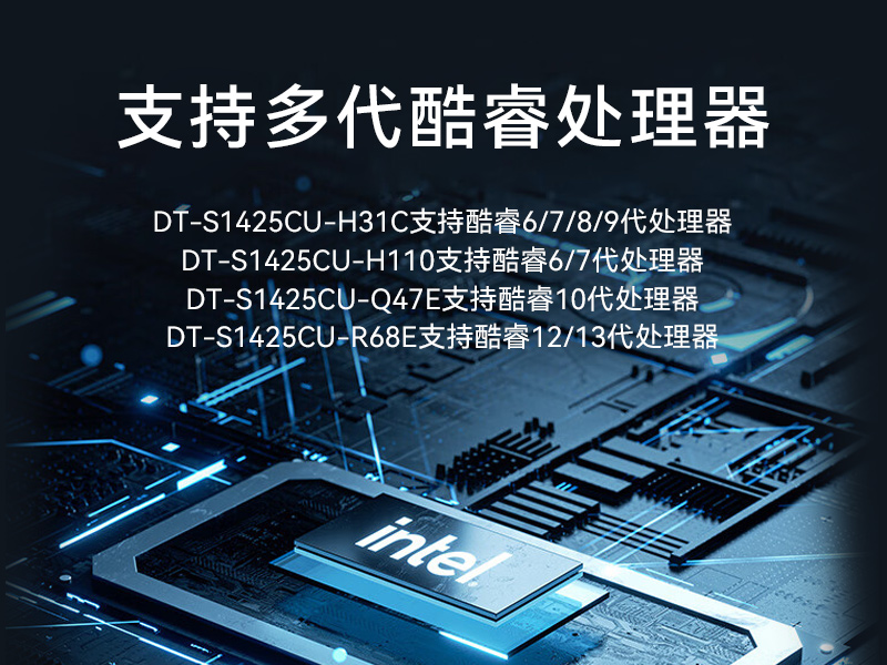 戶(hù)外移動(dòng)工作站|加固便攜機(jī)|DT-S1425CU-H31C