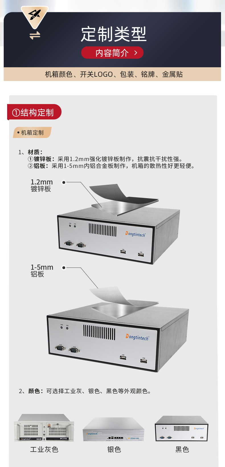 工控機(jī)定制廠家,桌面式工控機(jī)定做,2102L機(jī)箱.jpg