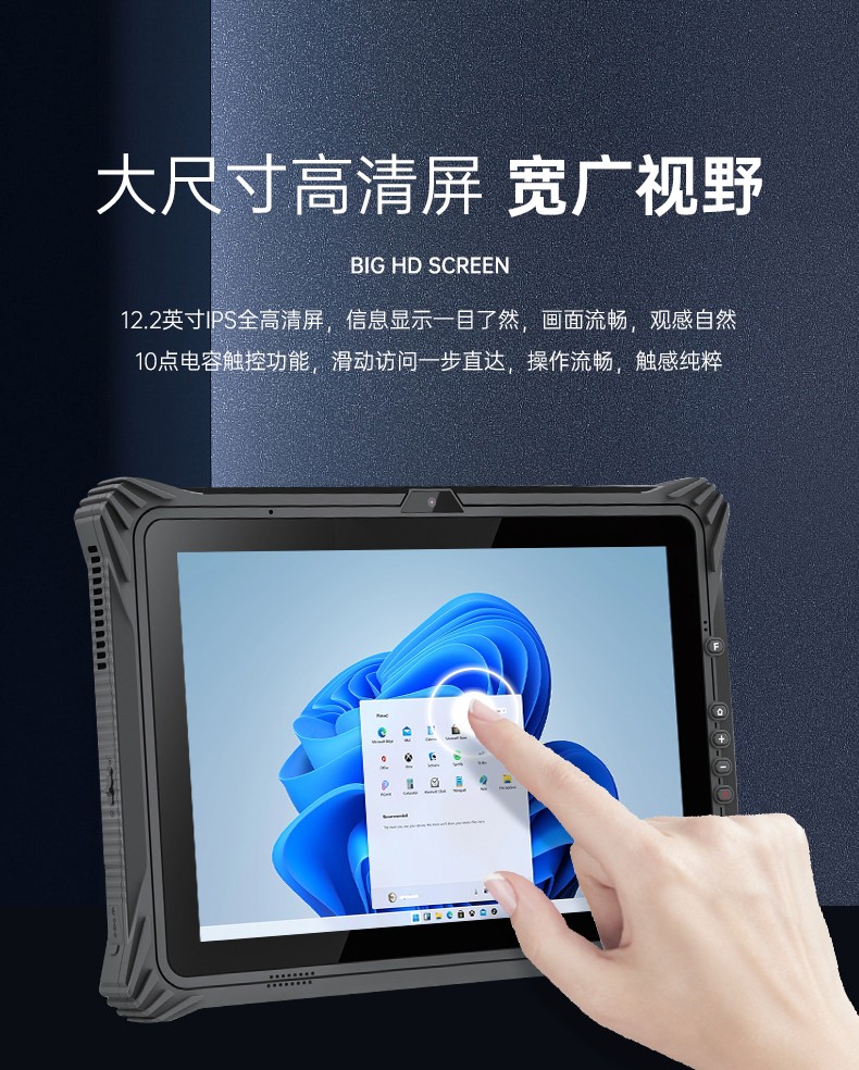 加固北京三防平板電腦,支持GPS北斗系統(tǒng),DTZ-I122E.jpg