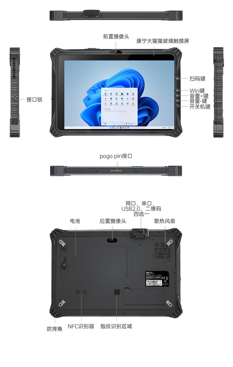 加固北京三防平板電腦,支持GPS北斗系統(tǒng),DTZ-I122E.jpg