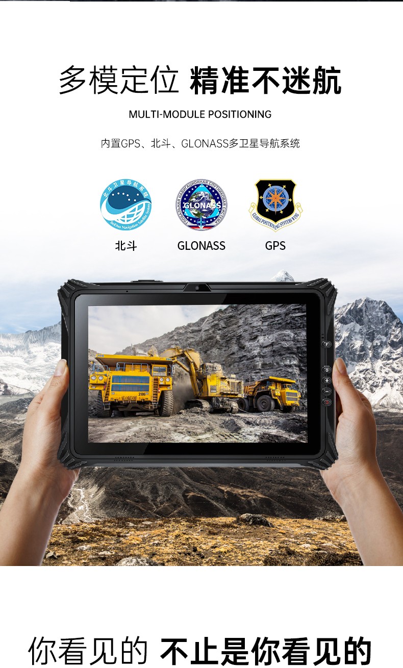 加固北京三防平板電腦,支持GPS北斗系統(tǒng),DTZ-I122E.jpg