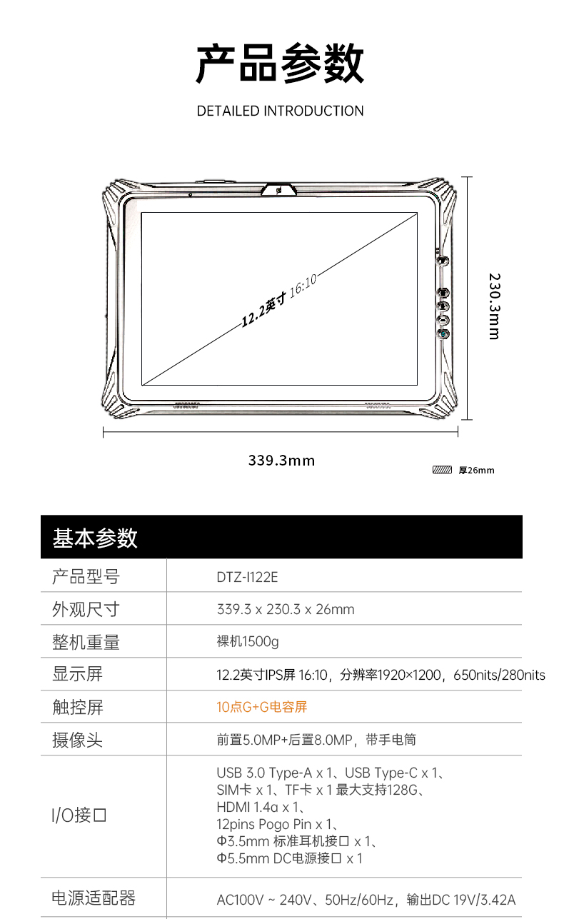 加固北京三防平板電腦,支持GPS北斗系統(tǒng),DTZ-I122E.jpg