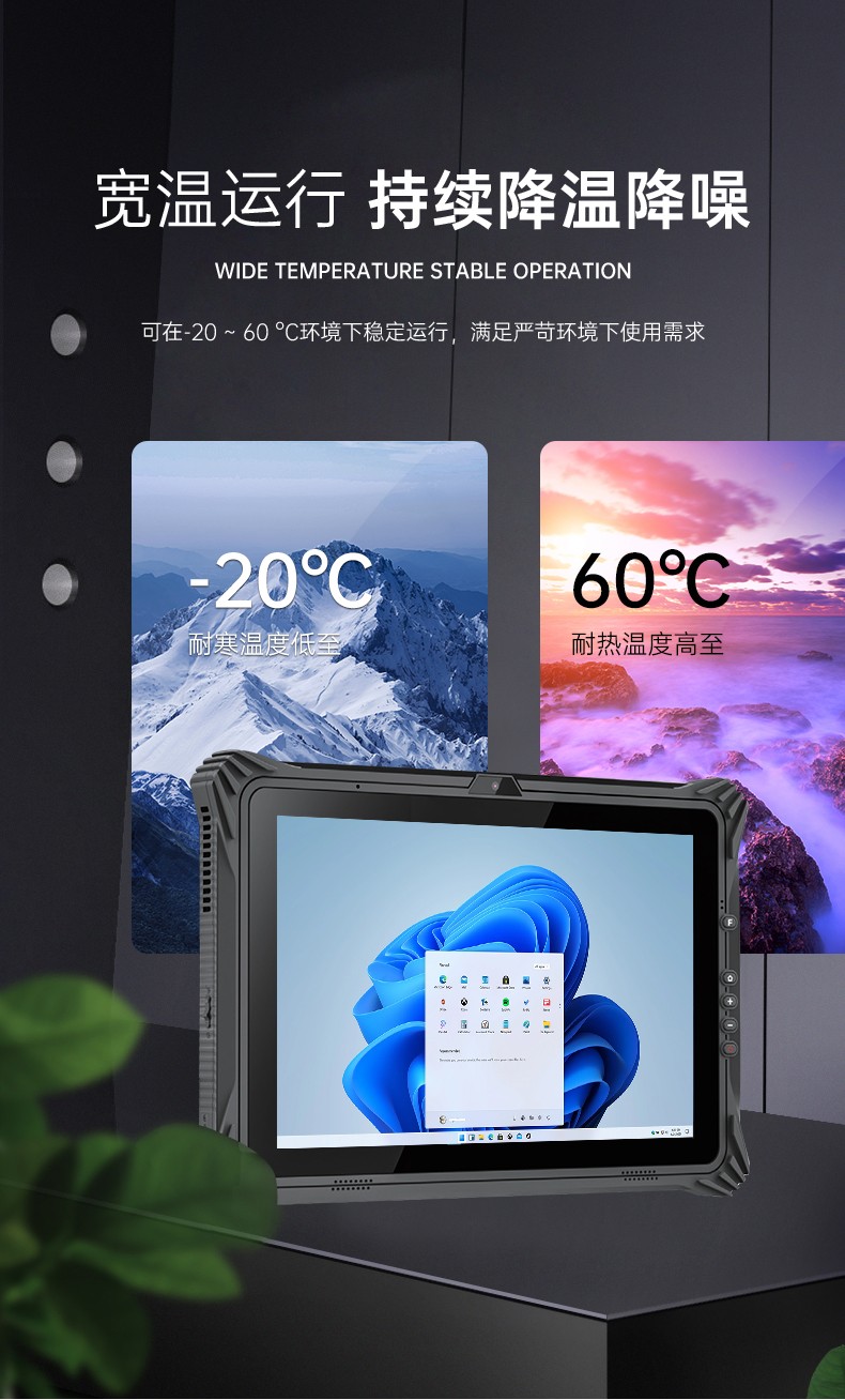 加固北京三防平板電腦,支持GPS北斗系統(tǒng),DTZ-I122E.jpg
