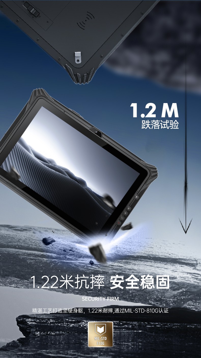 加固北京三防平板電腦,支持GPS北斗系統(tǒng),DTZ-I122E.jpg