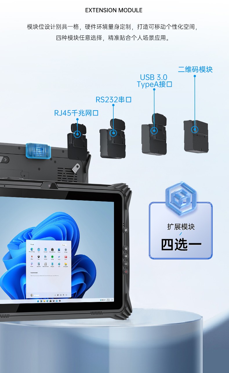 加固北京三防平板電腦,支持GPS北斗系統(tǒng),DTZ-I122E.jpg
