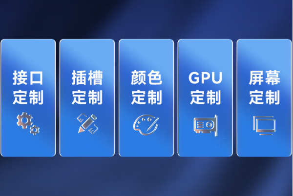 加固筆記本定制化解決方案