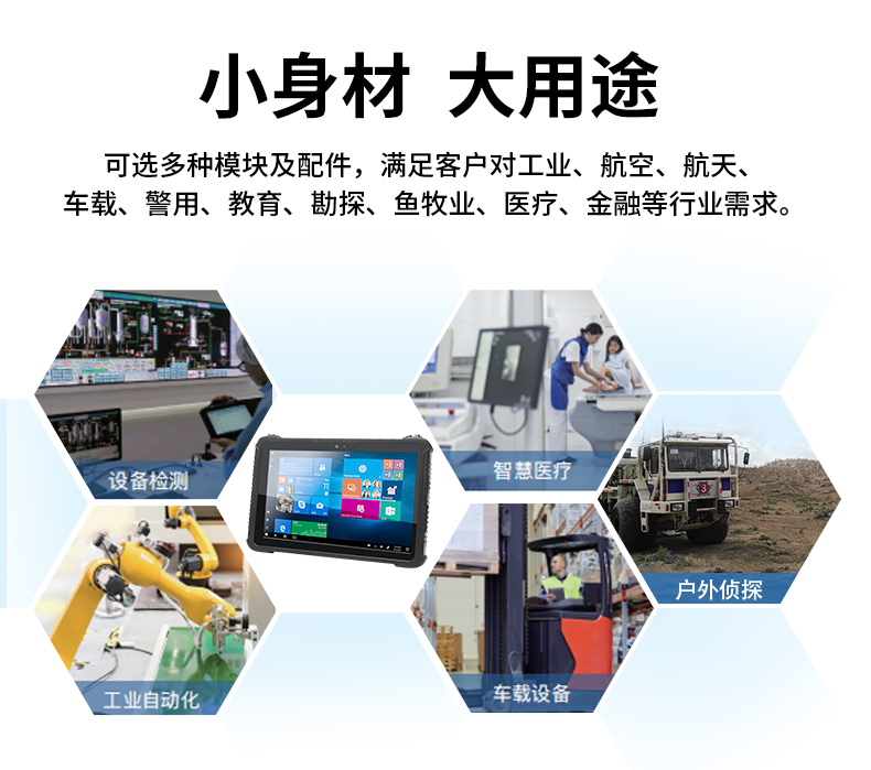 東田北京三防平板電腦,IP65/67防護(hù),DTZ-Q0880E.jpg