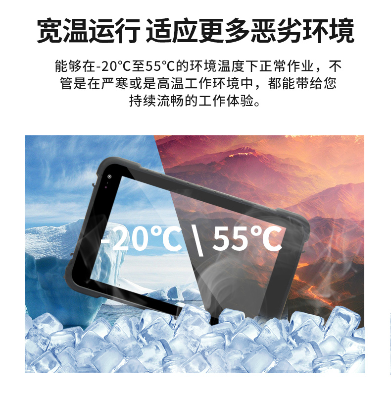 東田北京三防平板電腦,IP65/67防護(hù),DTZ-Q0880E.jpg