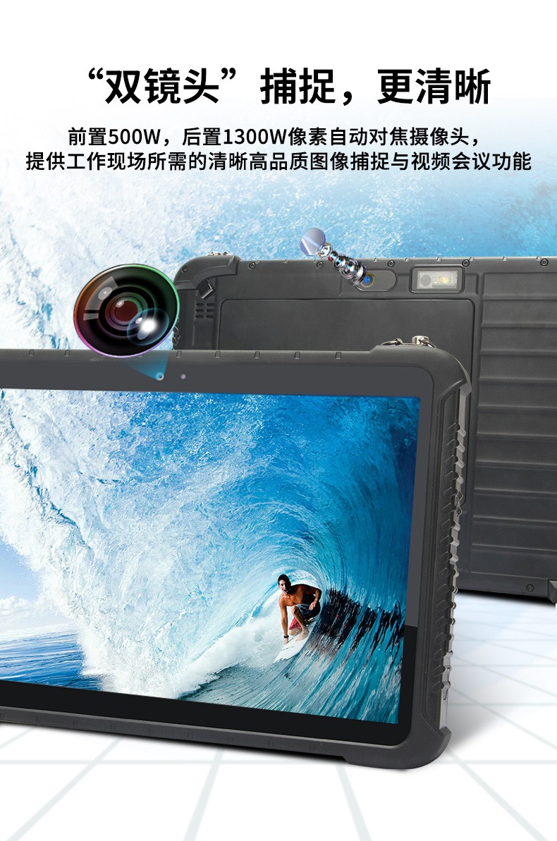 東田北京三防平板電腦,IP65/67防護(hù),DTZ-Q0880E.jpg