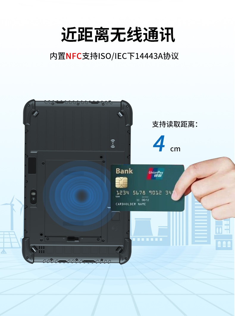 手持加固上海三防平板電腦,安卓系統(tǒng),DTZ-R1080E.jpg