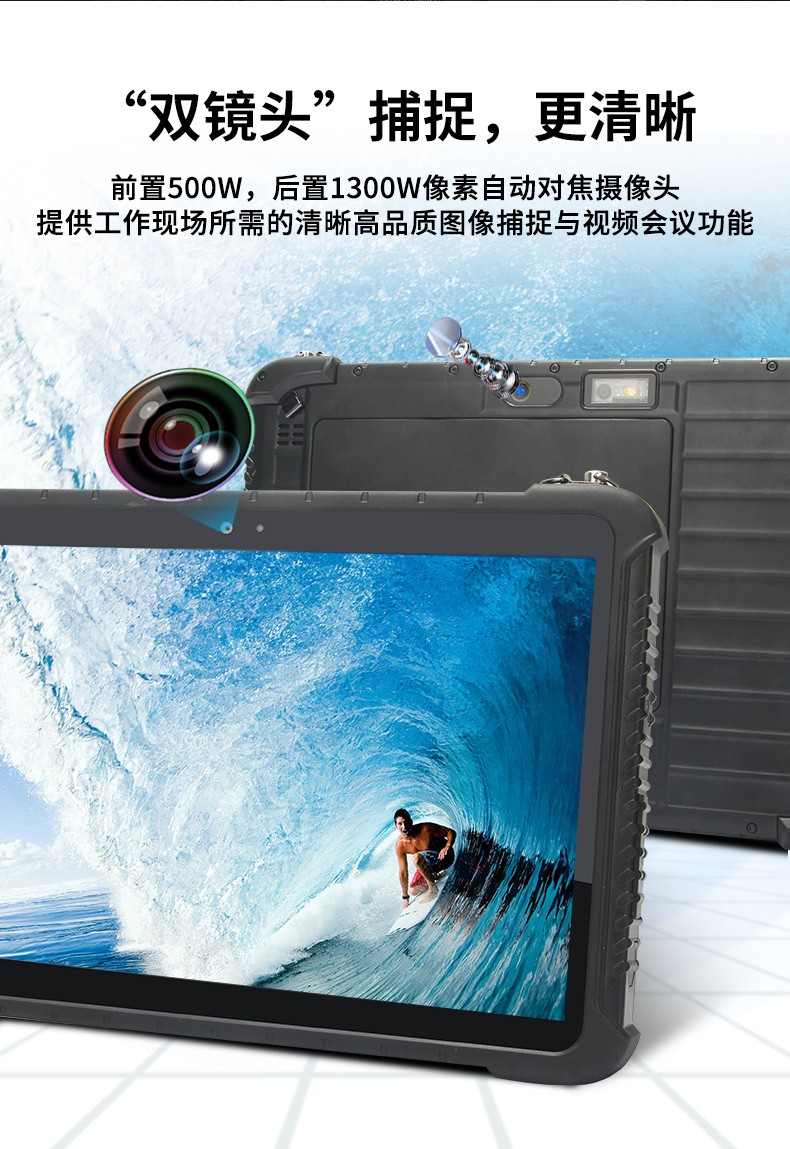 手持加固上海三防平板電腦,安卓系統(tǒng),DTZ-R1080E.jpg