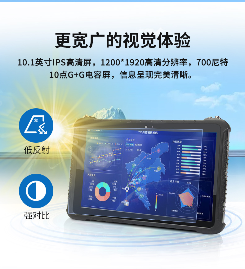 手持加固上海三防平板電腦,安卓系統(tǒng),DTZ-R1080E.jpg
